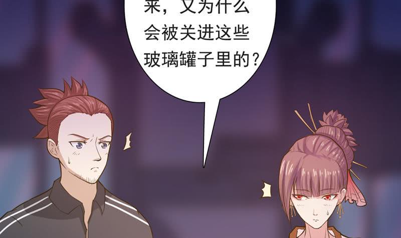 《总有神仙想害我》漫画最新章节第221话 临仙之变免费下拉式在线观看章节第【19】张图片