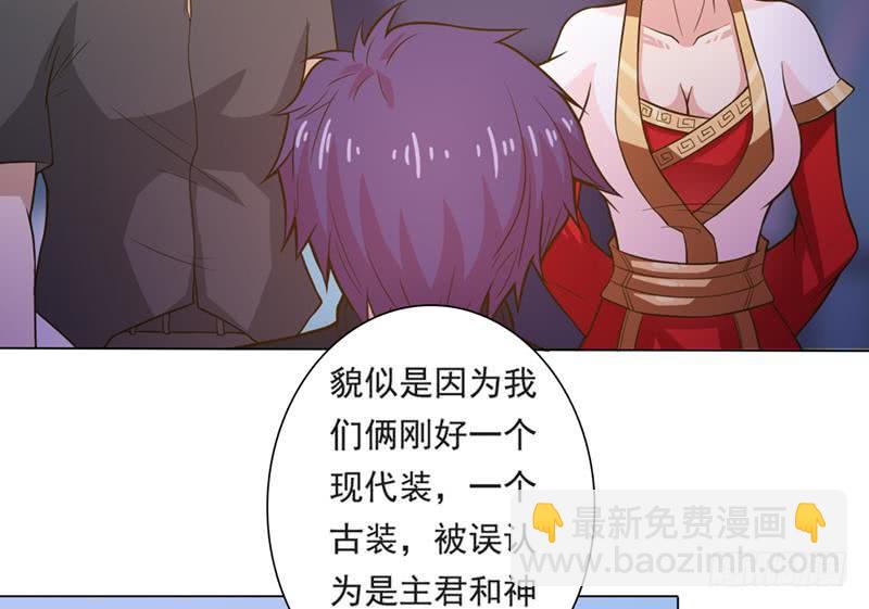 《总有神仙想害我》漫画最新章节第221话 临仙之变免费下拉式在线观看章节第【20】张图片