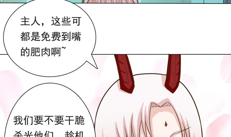 《总有神仙想害我》漫画最新章节第221话 临仙之变免费下拉式在线观看章节第【25】张图片