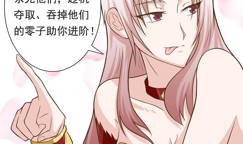 《总有神仙想害我》漫画最新章节第221话 临仙之变免费下拉式在线观看章节第【26】张图片