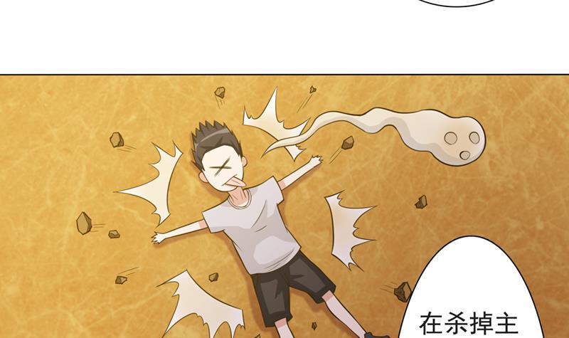 《总有神仙想害我》漫画最新章节第221话 临仙之变免费下拉式在线观看章节第【7】张图片