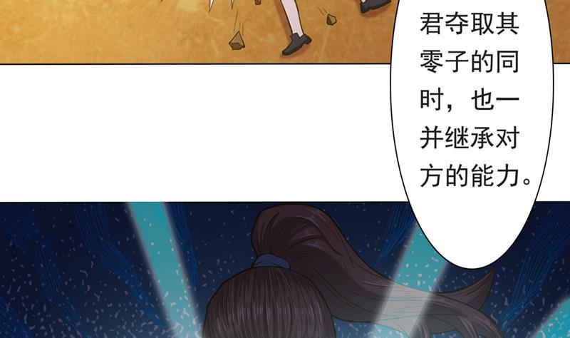 《总有神仙想害我》漫画最新章节第221话 临仙之变免费下拉式在线观看章节第【8】张图片