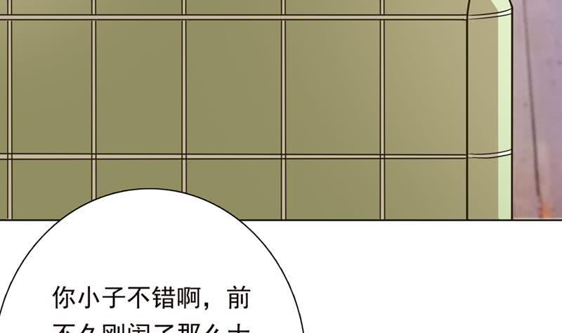 《总有神仙想害我》漫画最新章节第222话 上古遗迹免费下拉式在线观看章节第【23】张图片