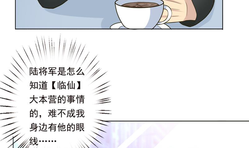 《总有神仙想害我》漫画最新章节第222话 上古遗迹免费下拉式在线观看章节第【26】张图片