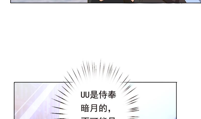 《总有神仙想害我》漫画最新章节第222话 上古遗迹免费下拉式在线观看章节第【28】张图片