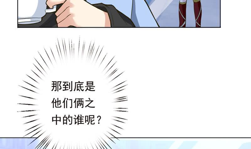 《总有神仙想害我》漫画最新章节第222话 上古遗迹免费下拉式在线观看章节第【30】张图片