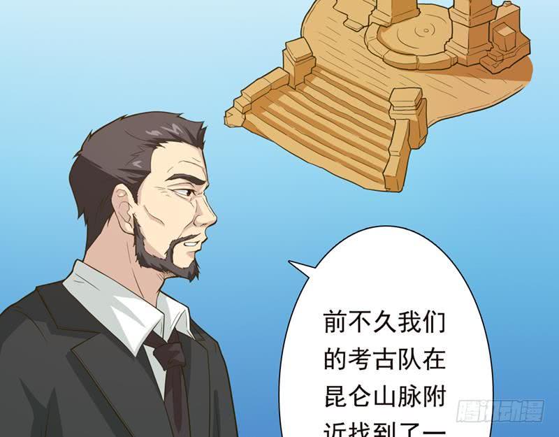 《总有神仙想害我》漫画最新章节第222话 上古遗迹免费下拉式在线观看章节第【38】张图片