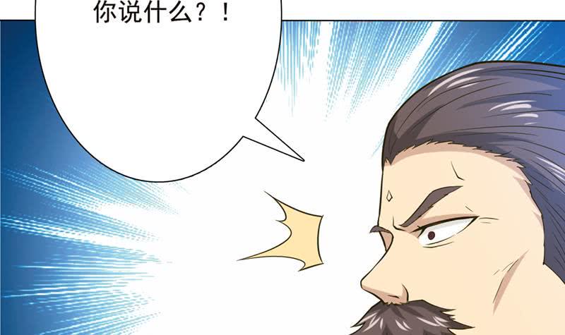 《总有神仙想害我》漫画最新章节第222话 上古遗迹免费下拉式在线观看章节第【7】张图片