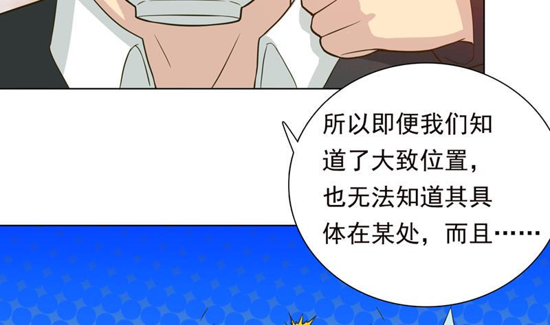 《总有神仙想害我》漫画最新章节第223话 与虎谋皮免费下拉式在线观看章节第【11】张图片