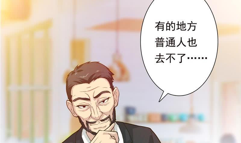 《总有神仙想害我》漫画最新章节第223话 与虎谋皮免费下拉式在线观看章节第【13】张图片