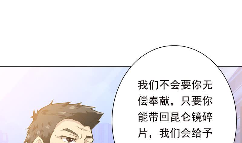 《总有神仙想害我》漫画最新章节第223话 与虎谋皮免费下拉式在线观看章节第【20】张图片