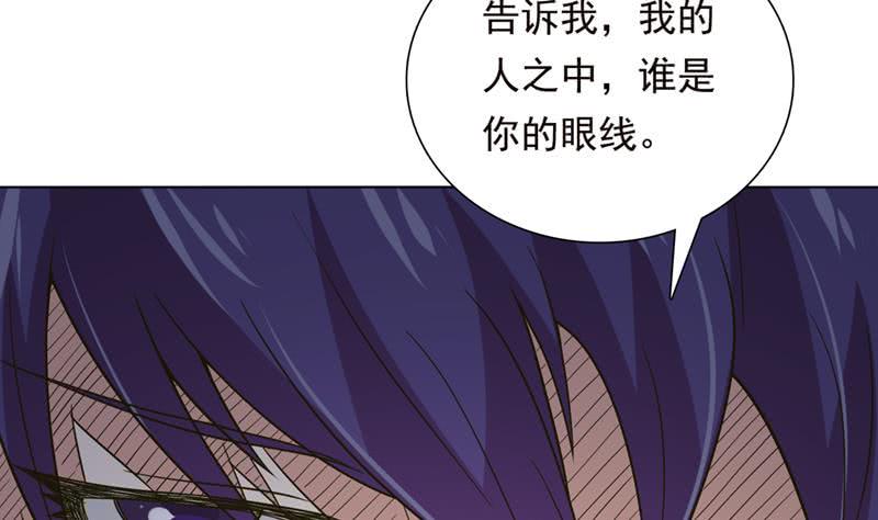 《总有神仙想害我》漫画最新章节第223话 与虎谋皮免费下拉式在线观看章节第【26】张图片