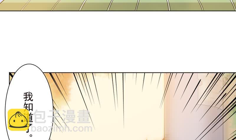 《总有神仙想害我》漫画最新章节第223话 与虎谋皮免费下拉式在线观看章节第【32】张图片