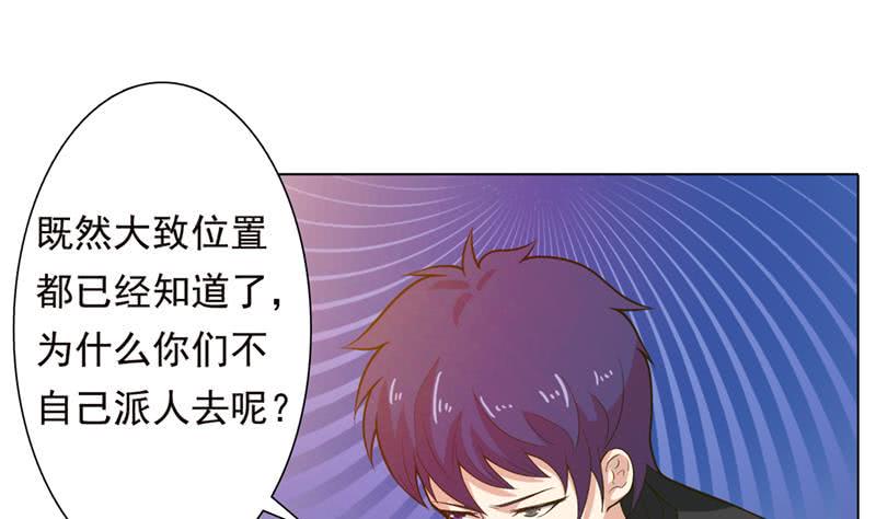 《总有神仙想害我》漫画最新章节第223话 与虎谋皮免费下拉式在线观看章节第【8】张图片