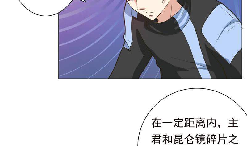 《总有神仙想害我》漫画最新章节第223话 与虎谋皮免费下拉式在线观看章节第【9】张图片