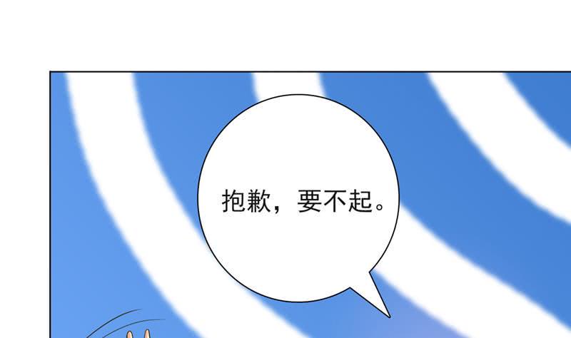 《总有神仙想害我》漫画最新章节第224话 东窗事发免费下拉式在线观看章节第【18】张图片