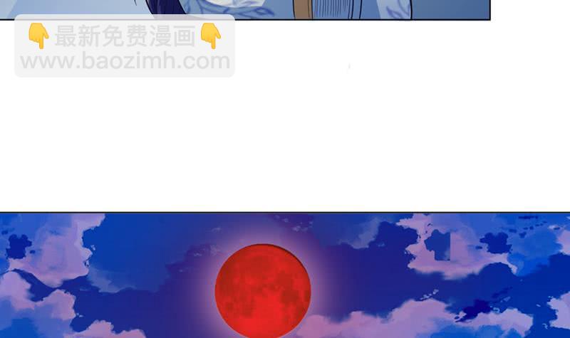 《总有神仙想害我》漫画最新章节第224话 东窗事发免费下拉式在线观看章节第【25】张图片