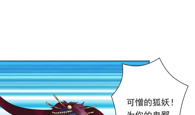 《总有神仙想害我》漫画最新章节第224话 东窗事发免费下拉式在线观看章节第【32】张图片