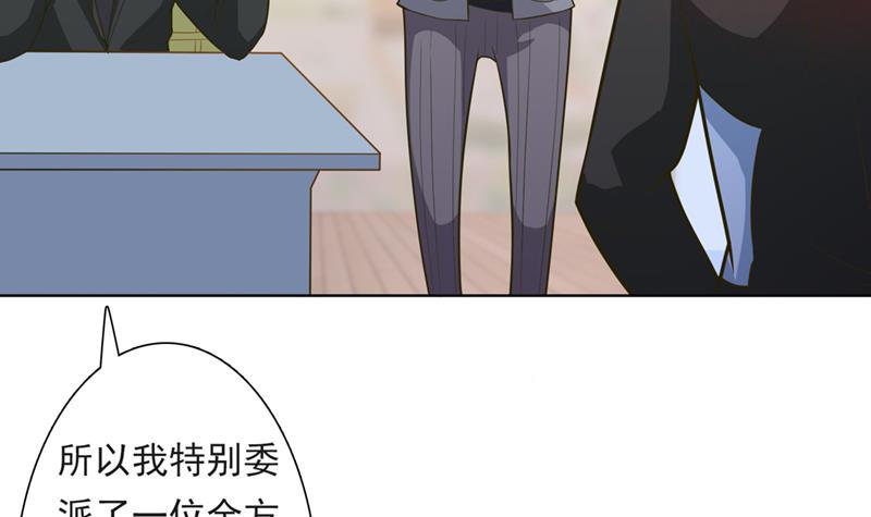 《总有神仙想害我》漫画最新章节第224话 东窗事发免费下拉式在线观看章节第【4】张图片