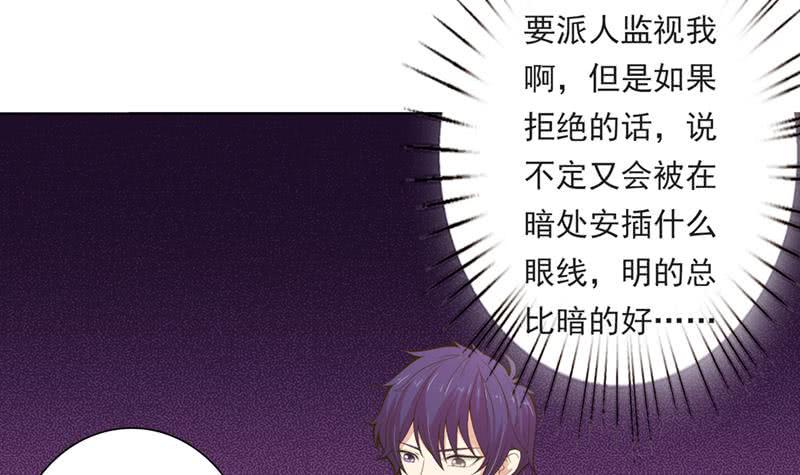 《总有神仙想害我》漫画最新章节第224话 东窗事发免费下拉式在线观看章节第【7】张图片