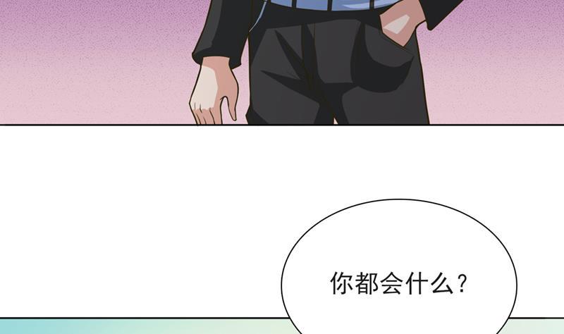 《总有神仙想害我》漫画最新章节第224话 东窗事发免费下拉式在线观看章节第【9】张图片