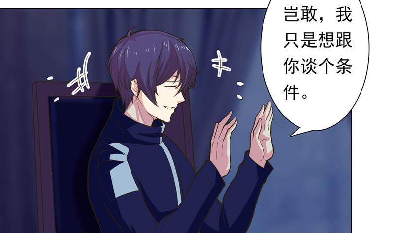 《总有神仙想害我》漫画最新章节第225话 蛊惑免费下拉式在线观看章节第【14】张图片