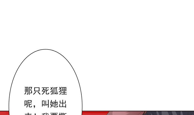 《总有神仙想害我》漫画最新章节第225话 蛊惑免费下拉式在线观看章节第【2】张图片