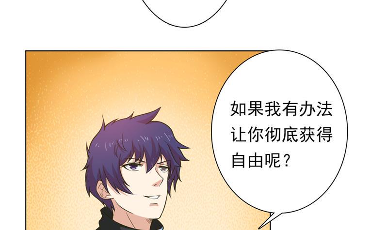 《总有神仙想害我》漫画最新章节第225话 蛊惑免费下拉式在线观看章节第【25】张图片