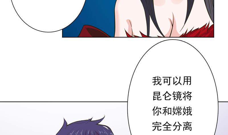 《总有神仙想害我》漫画最新章节第225话 蛊惑免费下拉式在线观看章节第【28】张图片