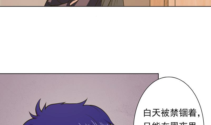 《总有神仙想害我》漫画最新章节第225话 蛊惑免费下拉式在线观看章节第【9】张图片