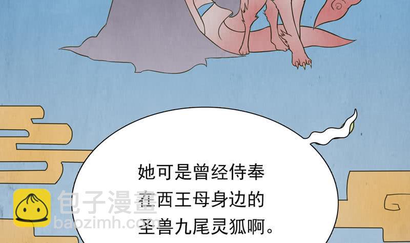 《总有神仙想害我》漫画最新章节第226话 披着羊皮的狼免费下拉式在线观看章节第【11】张图片