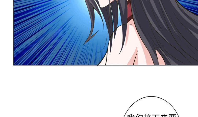 《总有神仙想害我》漫画最新章节第226话 披着羊皮的狼免费下拉式在线观看章节第【14】张图片