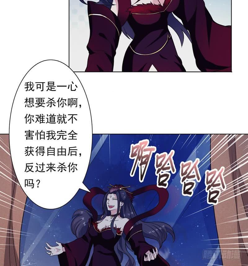 《总有神仙想害我》漫画最新章节第226话 披着羊皮的狼免费下拉式在线观看章节第【18】张图片