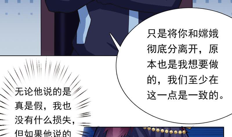 《总有神仙想害我》漫画最新章节第226话 披着羊皮的狼免费下拉式在线观看章节第【26】张图片