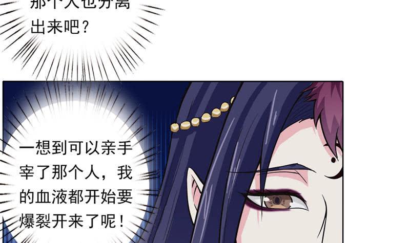 《总有神仙想害我》漫画最新章节第226话 披着羊皮的狼免费下拉式在线观看章节第【28】张图片