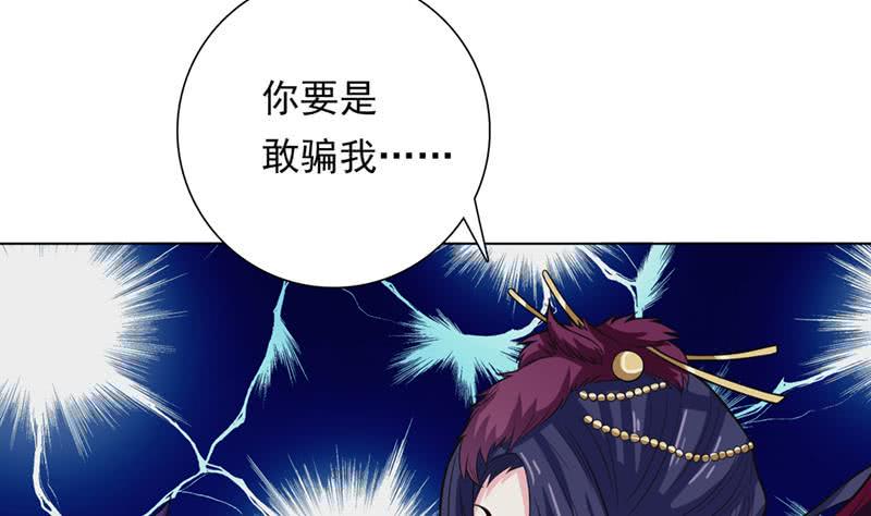 《总有神仙想害我》漫画最新章节第226话 披着羊皮的狼免费下拉式在线观看章节第【30】张图片