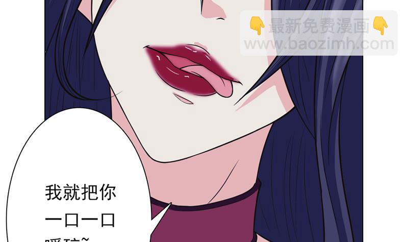 《总有神仙想害我》漫画最新章节第226话 披着羊皮的狼免费下拉式在线观看章节第【33】张图片