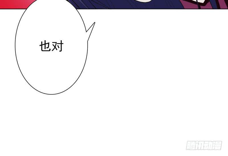 《总有神仙想害我》漫画最新章节第226话 披着羊皮的狼免费下拉式在线观看章节第【37】张图片