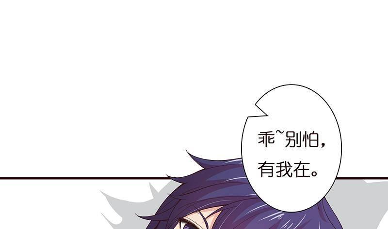 《总有神仙想害我》漫画最新章节第23话 降温免费下拉式在线观看章节第【1】张图片