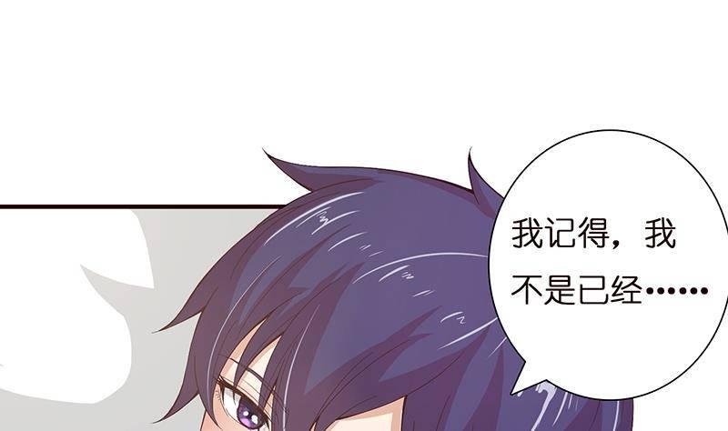 《总有神仙想害我》漫画最新章节第23话 降温免费下拉式在线观看章节第【10】张图片