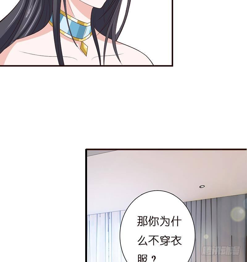 《总有神仙想害我》漫画最新章节第23话 降温免费下拉式在线观看章节第【17】张图片