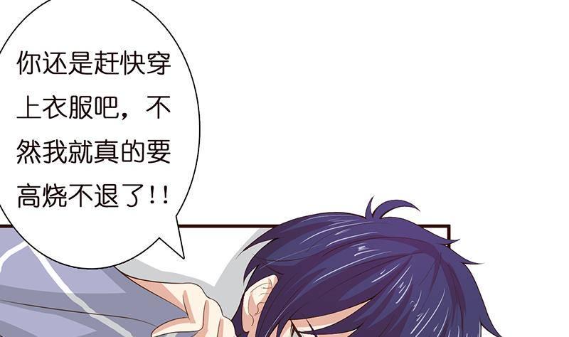 《总有神仙想害我》漫画最新章节第23话 降温免费下拉式在线观看章节第【25】张图片