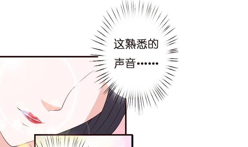 《总有神仙想害我》漫画最新章节第23话 降温免费下拉式在线观看章节第【3】张图片