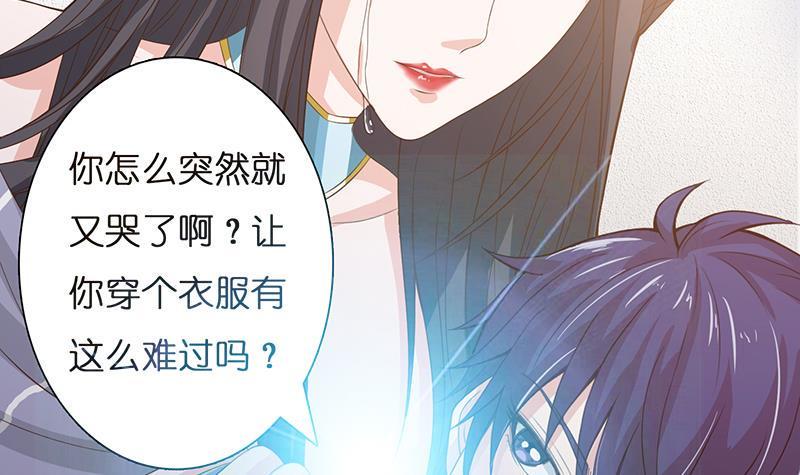 《总有神仙想害我》漫画最新章节第23话 降温免费下拉式在线观看章节第【30】张图片