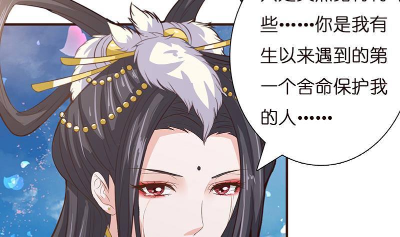 《总有神仙想害我》漫画最新章节第23话 降温免费下拉式在线观看章节第【33】张图片