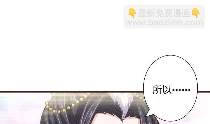 《总有神仙想害我》漫画最新章节第23话 降温免费下拉式在线观看章节第【37】张图片