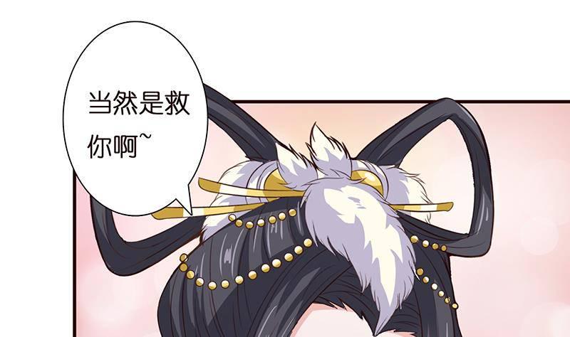 《总有神仙想害我》漫画最新章节第23话 降温免费下拉式在线观看章节第【8】张图片