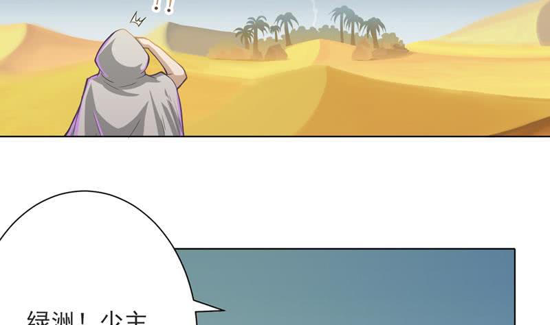 《总有神仙想害我》漫画最新章节第227话 大漠之洲免费下拉式在线观看章节第【15】张图片