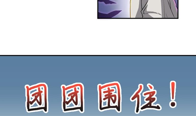 《总有神仙想害我》漫画最新章节第227话 大漠之洲免费下拉式在线观看章节第【29】张图片