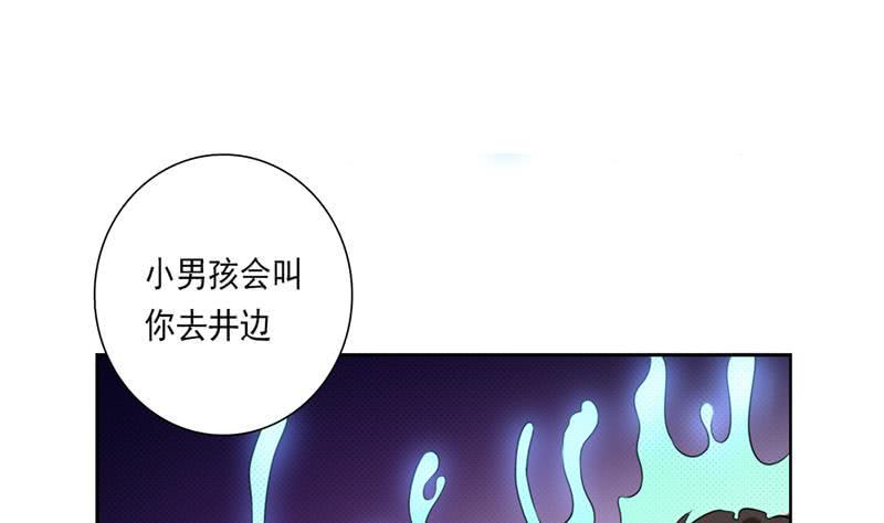 《总有神仙想害我》漫画最新章节第228话 荒村怪闻免费下拉式在线观看章节第【20】张图片